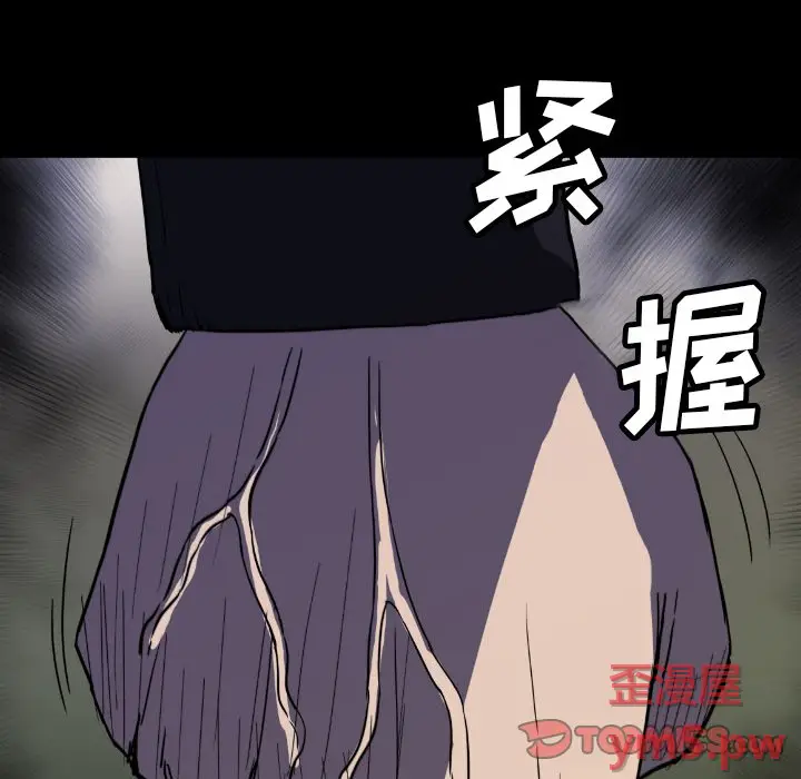 看门狗[顶通]韩漫全集-第 52 话无删减无遮挡章节图片 