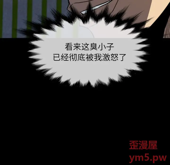 看门狗[顶通]韩漫全集-第 52 话无删减无遮挡章节图片 
