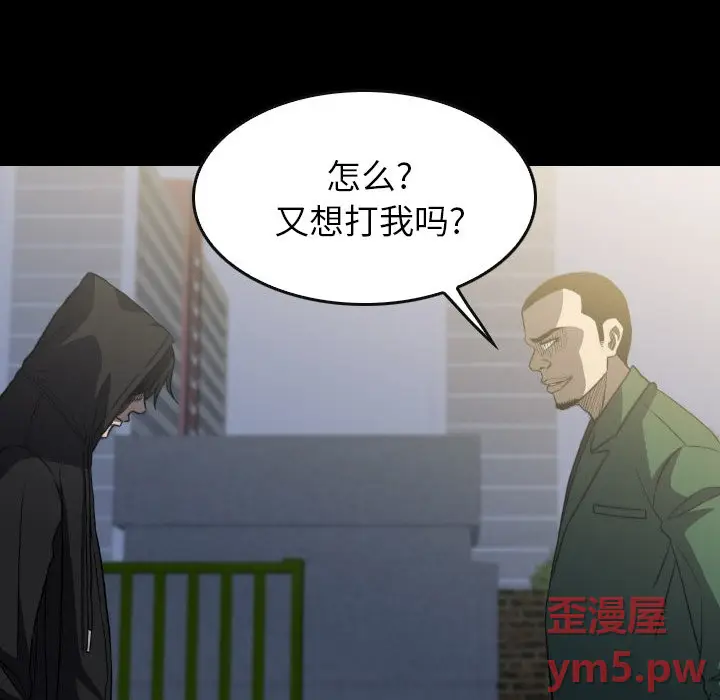 看门狗[顶通]韩漫全集-第 52 话无删减无遮挡章节图片 