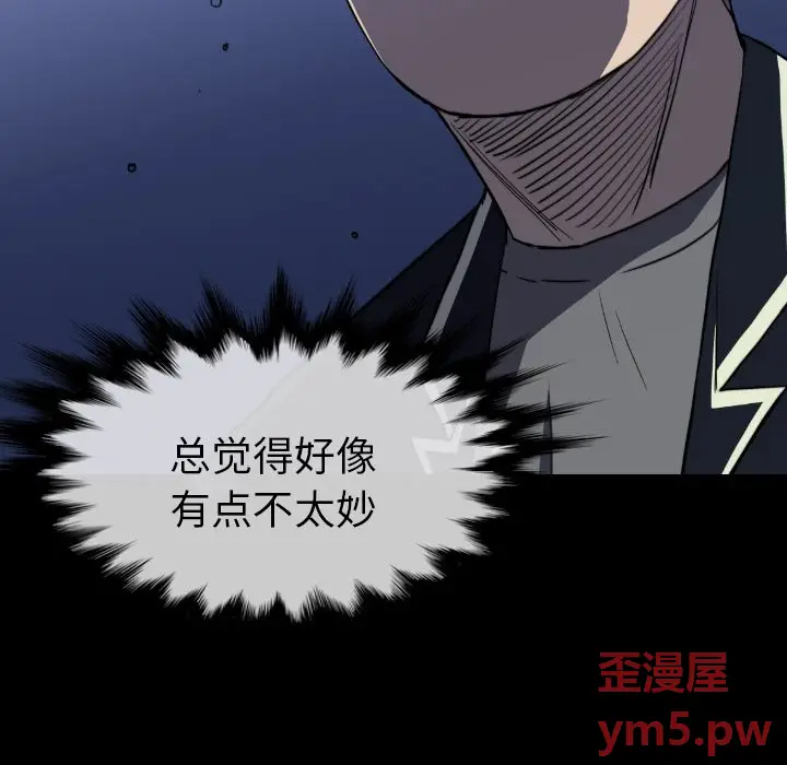 看门狗[顶通]韩漫全集-第 52 话无删减无遮挡章节图片 