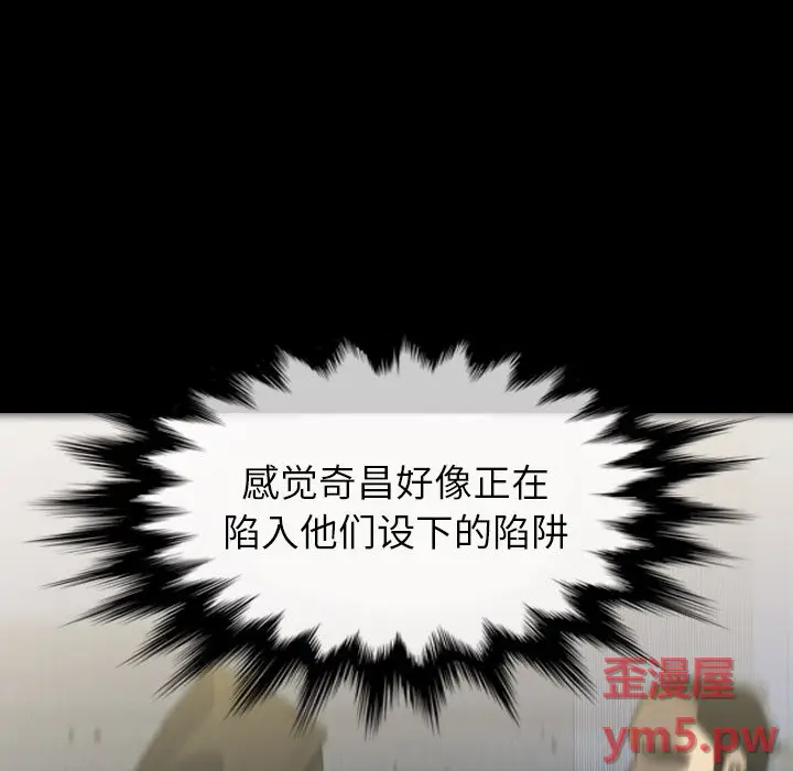 看门狗[顶通]韩漫全集-第 52 话无删减无遮挡章节图片 