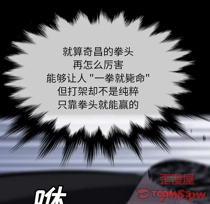 看门狗[顶通]韩漫全集-第 52 话无删减无遮挡章节图片 