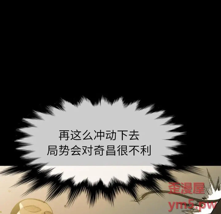 看门狗[顶通]韩漫全集-第 52 话无删减无遮挡章节图片 
