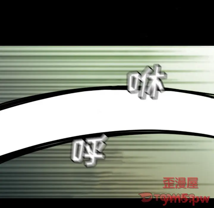 看门狗[顶通]韩漫全集-第 52 话无删减无遮挡章节图片 