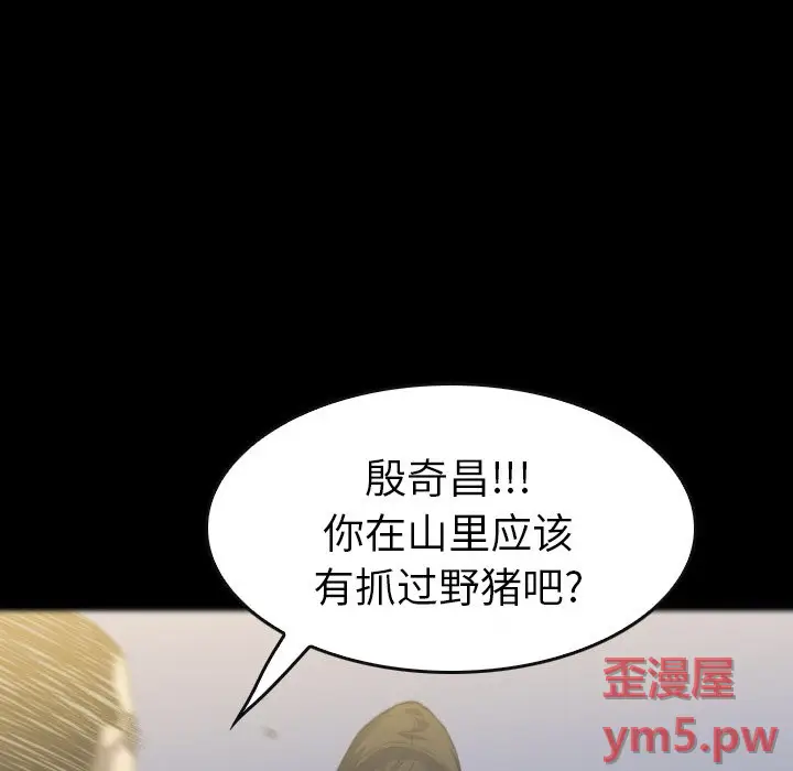 看门狗[顶通]韩漫全集-第 52 话无删减无遮挡章节图片 