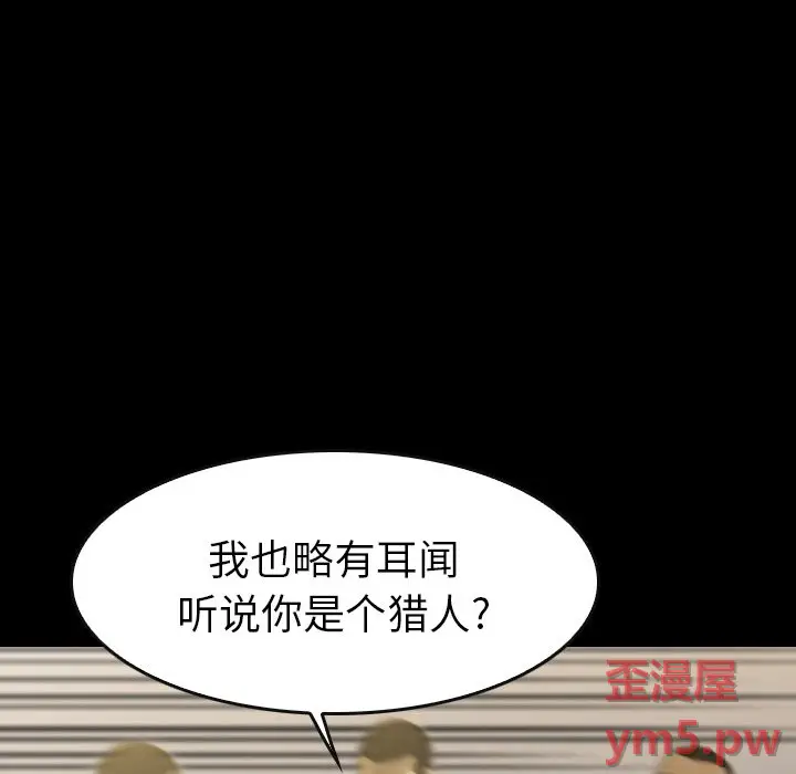 看门狗[顶通]韩漫全集-第 52 话无删减无遮挡章节图片 