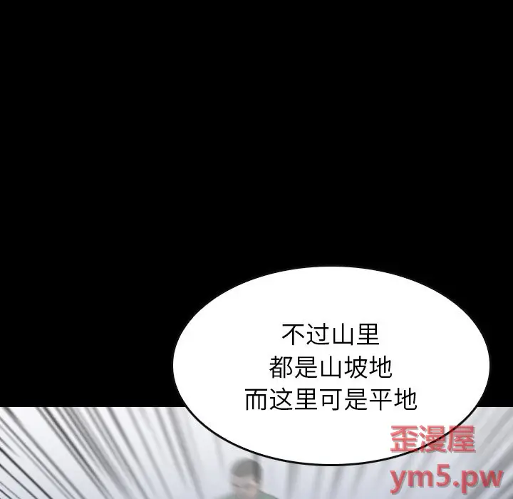 看门狗[顶通]韩漫全集-第 52 话无删减无遮挡章节图片 