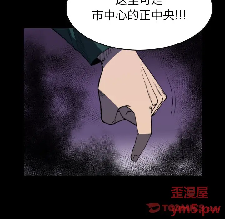 看门狗[顶通]韩漫全集-第 52 话无删减无遮挡章节图片 