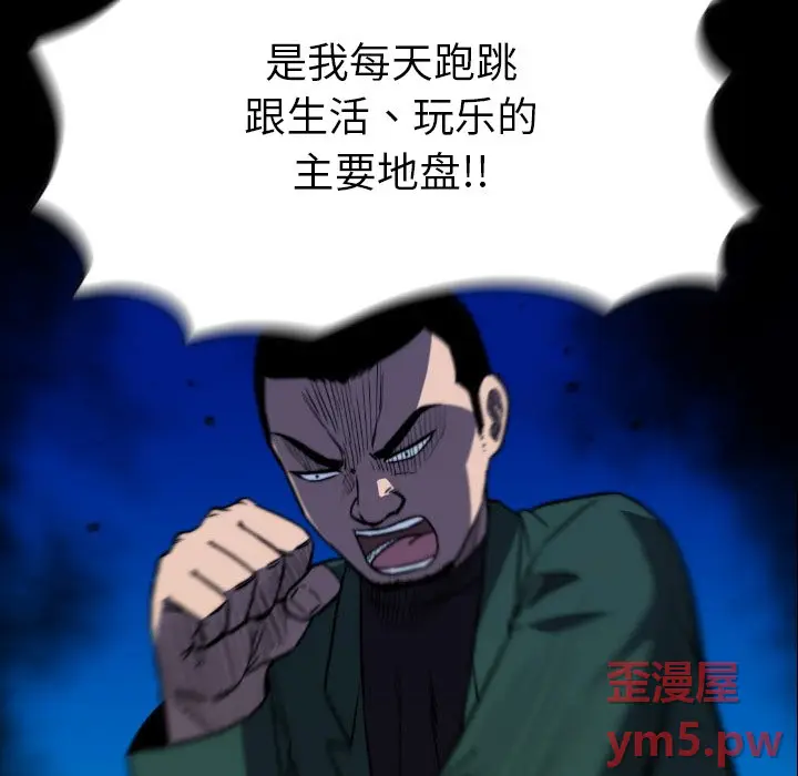 看门狗[顶通]韩漫全集-第 52 话无删减无遮挡章节图片 