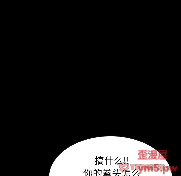 看门狗[顶通]韩漫全集-第 52 话无删减无遮挡章节图片 