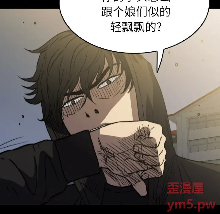 看门狗[顶通]韩漫全集-第 52 话无删减无遮挡章节图片 