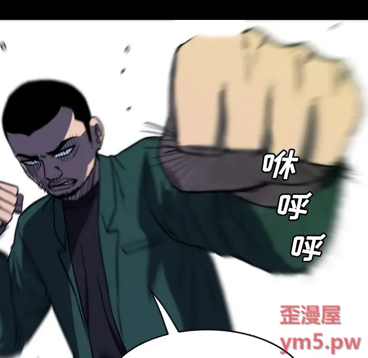 看门狗[顶通]韩漫全集-第 52 话无删减无遮挡章节图片 