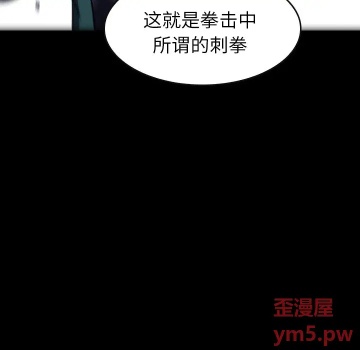 看门狗[顶通]韩漫全集-第 52 话无删减无遮挡章节图片 