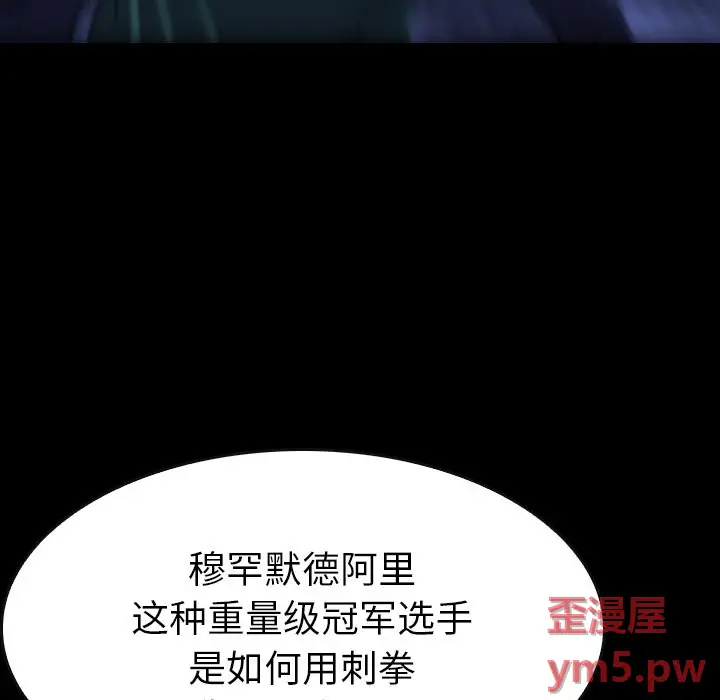 看门狗[顶通]韩漫全集-第 52 话无删减无遮挡章节图片 