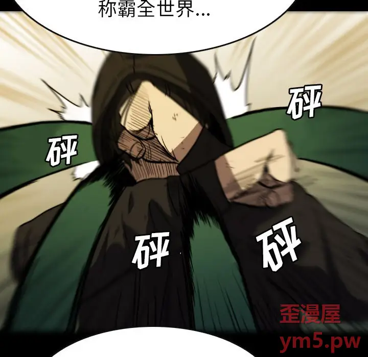 看门狗[顶通]韩漫全集-第 52 话无删减无遮挡章节图片 