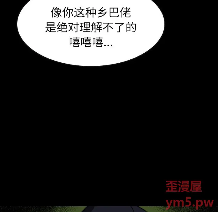 看门狗[顶通]韩漫全集-第 52 话无删减无遮挡章节图片 