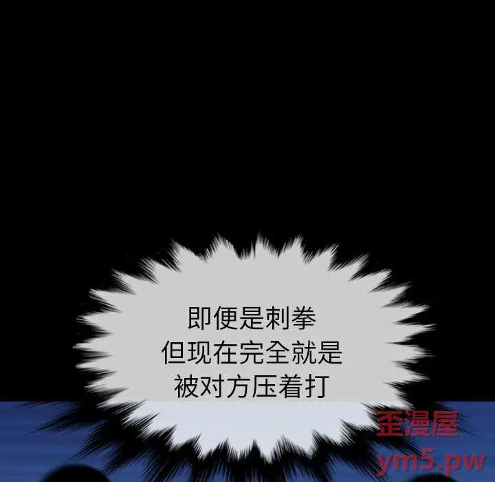 看门狗[顶通]韩漫全集-第 52 话无删减无遮挡章节图片 