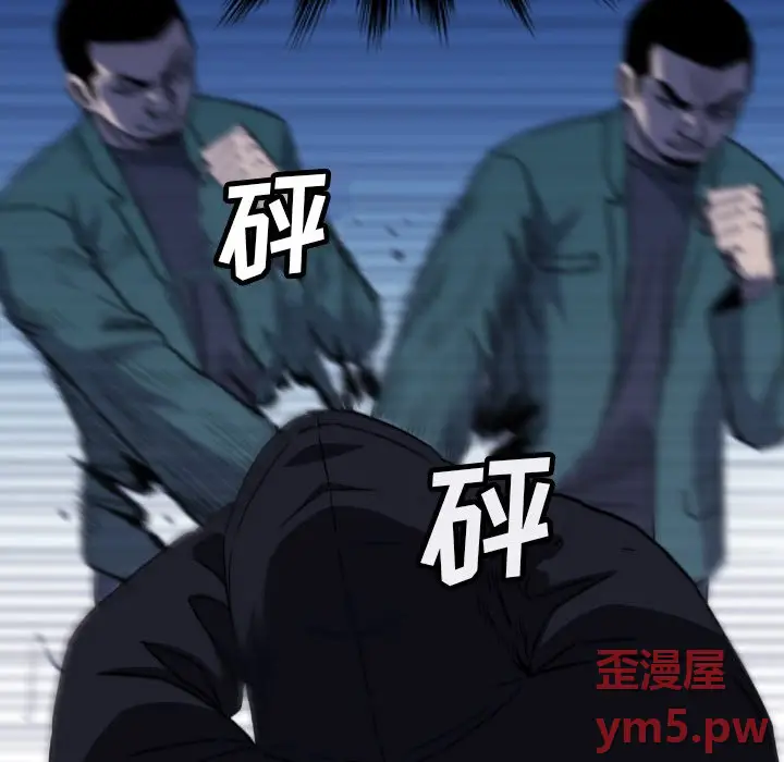 看门狗[顶通]韩漫全集-第 52 话无删减无遮挡章节图片 