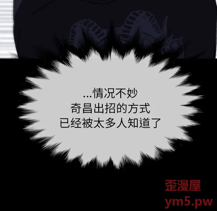 看门狗[顶通]韩漫全集-第 52 话无删减无遮挡章节图片 