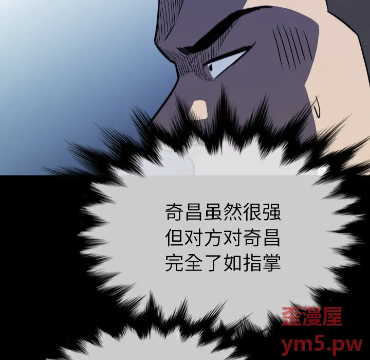 看门狗[顶通]韩漫全集-第 52 话无删减无遮挡章节图片 