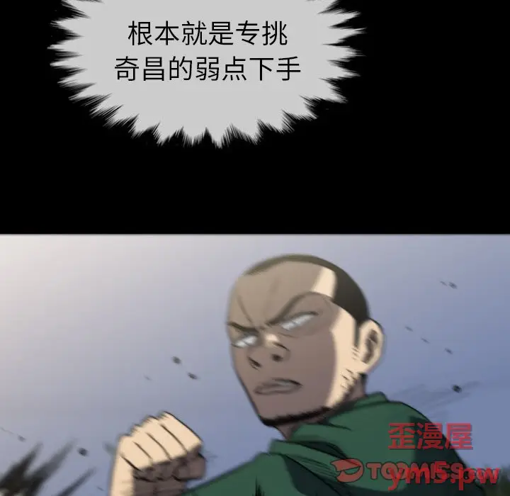 看门狗[顶通]韩漫全集-第 52 话无删减无遮挡章节图片 