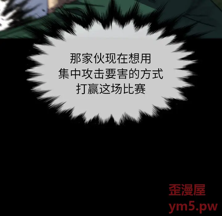 看门狗[顶通]韩漫全集-第 52 话无删减无遮挡章节图片 