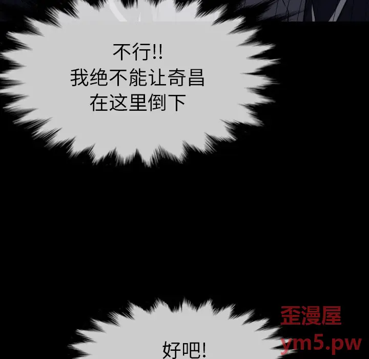 看门狗[顶通]韩漫全集-第 52 话无删减无遮挡章节图片 