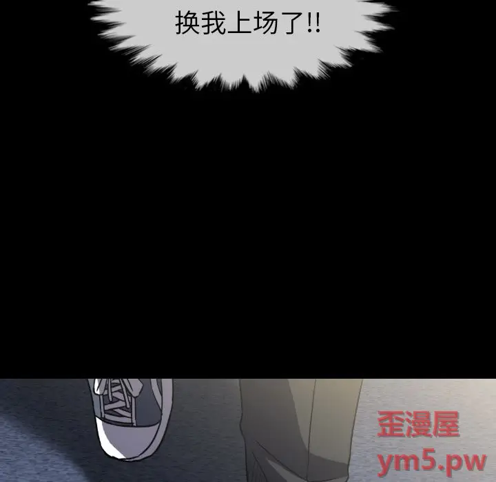 看门狗[顶通]韩漫全集-第 52 话无删减无遮挡章节图片 