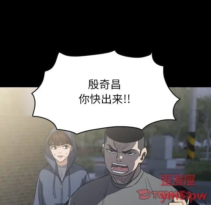 看门狗[顶通]韩漫全集-第 52 话无删减无遮挡章节图片 