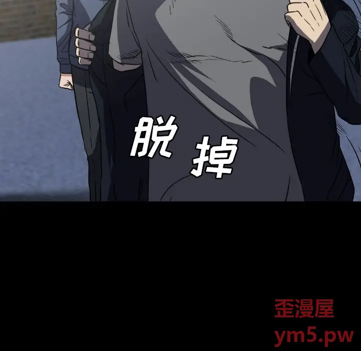 看门狗[顶通]韩漫全集-第 52 话无删减无遮挡章节图片 