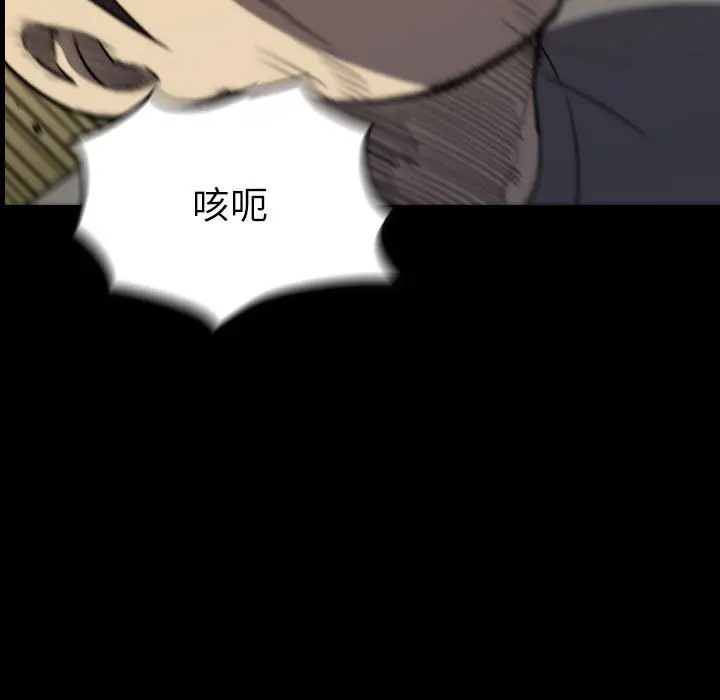 看门狗[顶通]韩漫全集-第 55 话无删减无遮挡章节图片 