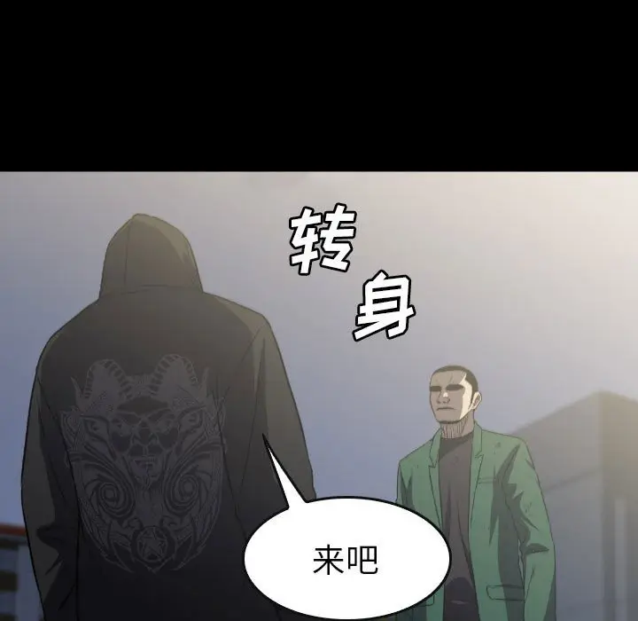 看门狗[顶通]韩漫全集-第 55 话无删减无遮挡章节图片 