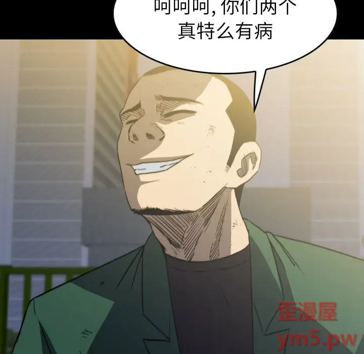 看门狗[顶通]韩漫全集-第 55 话无删减无遮挡章节图片 