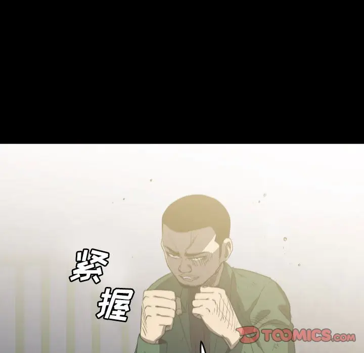 看门狗[顶通]韩漫全集-第 55 话无删减无遮挡章节图片 