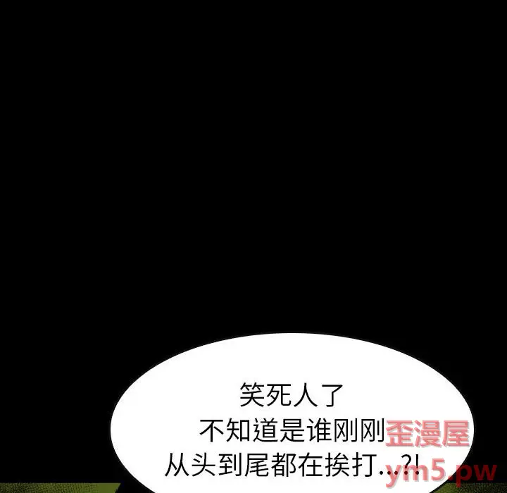 看门狗[顶通]韩漫全集-第 55 话无删减无遮挡章节图片 