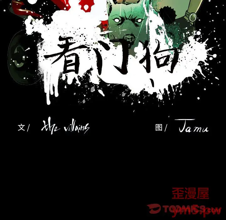 看门狗[顶通]韩漫全集-第 55 话无删减无遮挡章节图片 