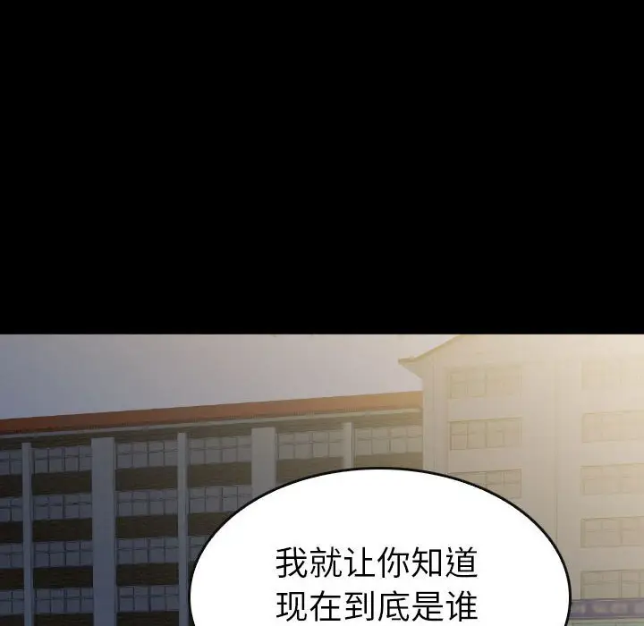 看门狗[顶通]韩漫全集-第 55 话无删减无遮挡章节图片 