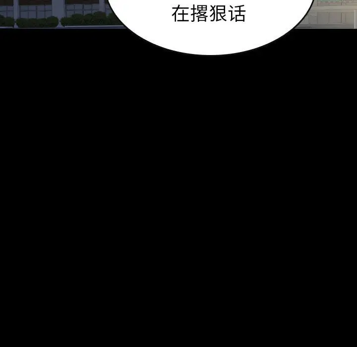 看门狗[顶通]韩漫全集-第 55 话无删减无遮挡章节图片 