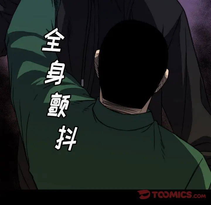 看门狗[顶通]韩漫全集-第 55 话无删减无遮挡章节图片 
