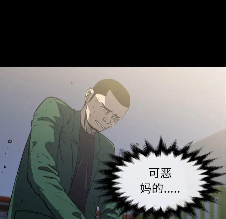 看门狗[顶通]韩漫全集-第 55 话无删减无遮挡章节图片 