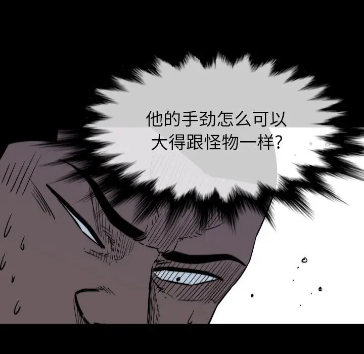 看门狗[顶通]韩漫全集-第 55 话无删减无遮挡章节图片 