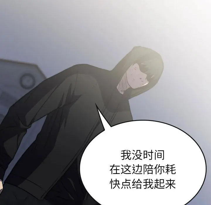 看门狗[顶通]韩漫全集-第 55 话无删减无遮挡章节图片 