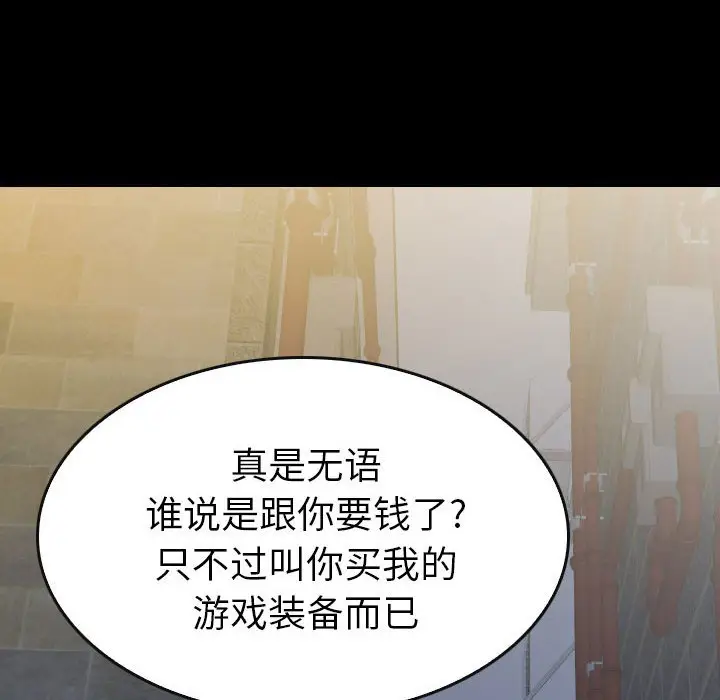 看门狗[顶通]韩漫全集-第 55 话无删减无遮挡章节图片 