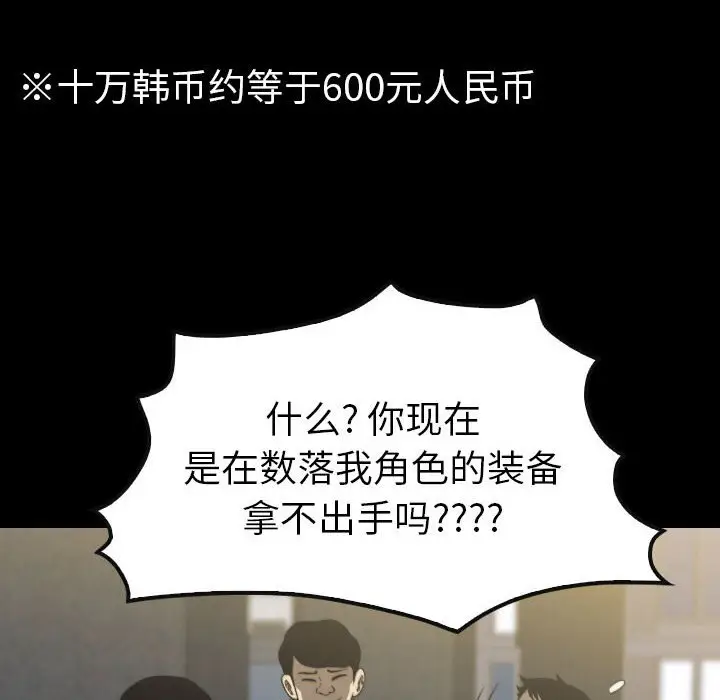 看门狗[顶通]韩漫全集-第 55 话无删减无遮挡章节图片 