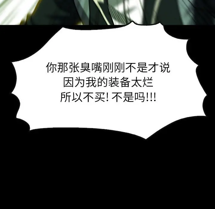 看门狗[顶通]韩漫全集-第 55 话无删减无遮挡章节图片 
