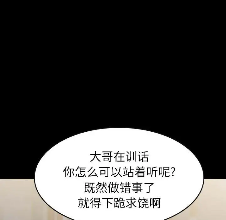 看门狗[顶通]韩漫全集-第 55 话无删减无遮挡章节图片 