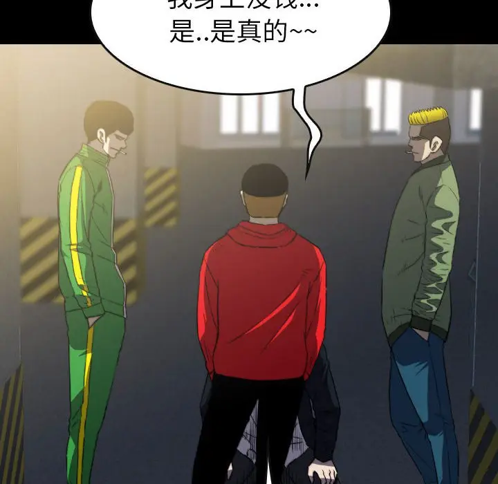 看门狗[顶通]韩漫全集-第 55 话无删减无遮挡章节图片 