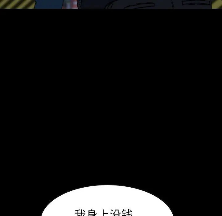 看门狗[顶通]韩漫全集-第 55 话无删减无遮挡章节图片 