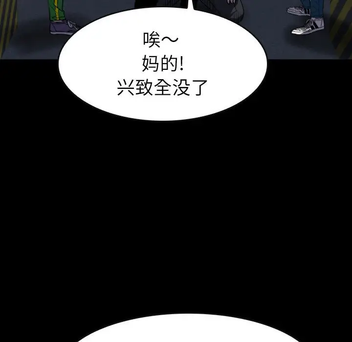 看门狗[顶通]韩漫全集-第 55 话无删减无遮挡章节图片 