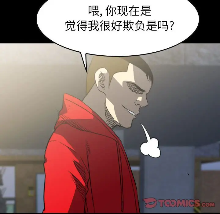 看门狗[顶通]韩漫全集-第 55 话无删减无遮挡章节图片 